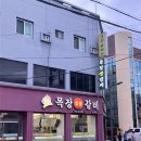 경주목장 | 경주노서동맛집 황리단길고기집 돼지갈비 진짜 잘함 목장생갈비