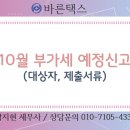 바른택스 이미지