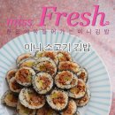 미니김밥 이미지