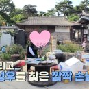 화성민박