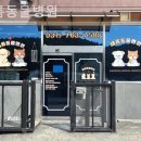 새롬동물병원 네이버블로그