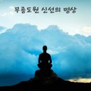 맑은물소리 이미지