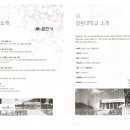 우리코리안학원