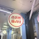 스타벅스산본점 | 산본역 3번 출구 바로 옆 스타벅스 건물 2층 '라홍방 마라탕' 내 돈 내산 후기