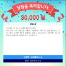 즉석복권