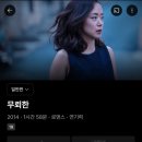 오늘 나랑 무뢰한 볼 넘 없어? 이미지