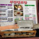 부잣집보쌈 이미지