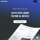 번아웃 | 웨이마크 내돈내산 후기, 직장인 번아웃에 효과는 과연..