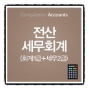 행운세무회계 이미지