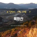 GS25 반여네오점 | [251128-29] 육화산 백패킹 [백패킹챌린지 76/100]