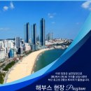 현디엔씨 | 해운대 부동산 임장기 1탄 재개발구역 우동3구역, 우동7구역, 중동5구역