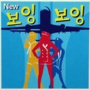 NEW보잉보잉 이미지