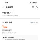 이또이 스시 네이버블로그