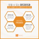 턱이아름다운치과 이미지