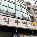 삭주면가 | [춘천 맛집] 현지인 닭곰탕 닭칼국수 점심 맛집, 삭주면가 내돈내산 후기