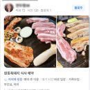 원동흑돼지 이미지