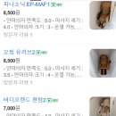나비잠안마의자 이미지