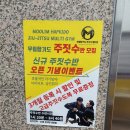 신갈 무림 합기도 이미지