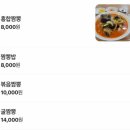 [울산/달동] 짬뽕의 달인 홍합짬뽕 후기