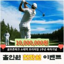 천만골프 이미지