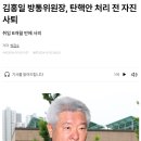 탄핵의 효능 이미지