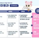 글로벌학산고등학교 이미지