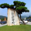 간현교 화장실 | # 소금산 그랜드밸리 트래킹 후기_강원도 원주시_2024.08.24