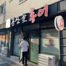 용산골 식당 이미지