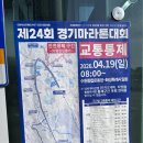 (주)삼표 화성에너지 | 심으뜸 실물 영접?! 😍 2026 경기마라톤대회 직관 후기! (풀코스 1위 퍼포먼스 소름)