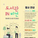 미감도서관 이미지