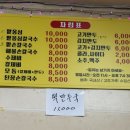 봉이네손칼국수 - 안양시 동안구 흥안대로 502 | 봉이네손칼국수