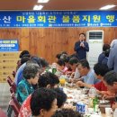 축산마을 이미지