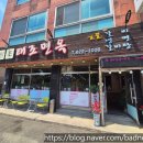 태조면옥 | 진하고 깔끔한 국물에 물냉면 (함흥냉면)과 열무물김치 맛집 쫄깃한 만두까지 한 번에 "태조면옥" 후기