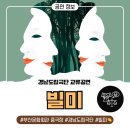 교류공연 | 부산문화회관 중극장 경남도립극단 교류공연 연극 빌미
