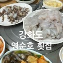 영순호