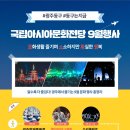 [ACC 브런치콘서트] 여덟 번째 스테이지 안숙선 명창의 소리 동행 60년, 우리 가락 얼쑤 이미지