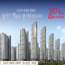 [인천 SK SKY VIEW] 인천의 새로운 변화가 지금 시작됩니다. 이미지