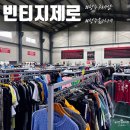 오빠구제샵 이미지