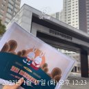 삼다원 건너편(LH대성지구) | 훨훨 임챌 시즌1-2주차 인천(검단)으로 다녀왔습니다.
