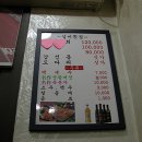 일미횟집