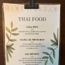 방배로32길 84 (1) | 서울방콕ㅣ성신여대 맛집ㅣ태국음식ㅣ내돈내산ㅣ솔직후기ㅣ숨은 맛집