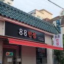 왕궁반점 이미지