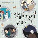 밀실