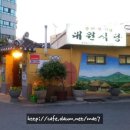 세복식당