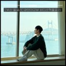 수영동 수영구재활용센터 앞 | [부산 자쿠지 풀빌라] 광안대교뷰 바다산책풀빌라 내돈내산 후기