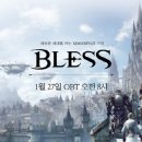 BLESS PC방 이미지