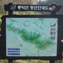 문덕봉 고리봉(전북 남원) 2011년 4월 24일 이미지