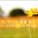 또 하나의 별 이미지