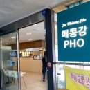 메콩강 PHO 이미지