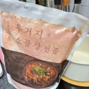 리잇 | 곱창전골 밀키트 리잇 후기 집에서 끓인 우거지 소곱창전골